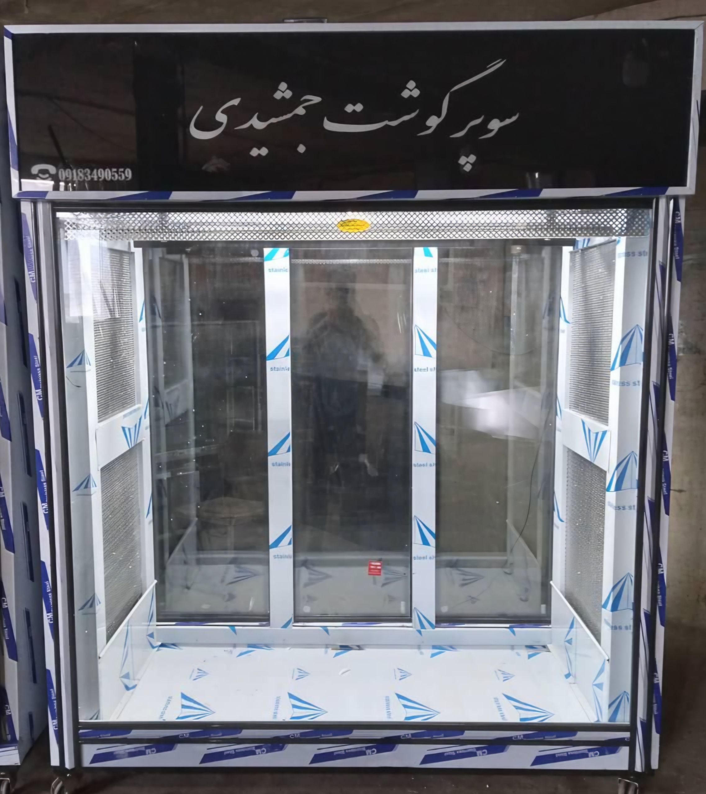 یخچال‌وفریزرهای‌قصابی